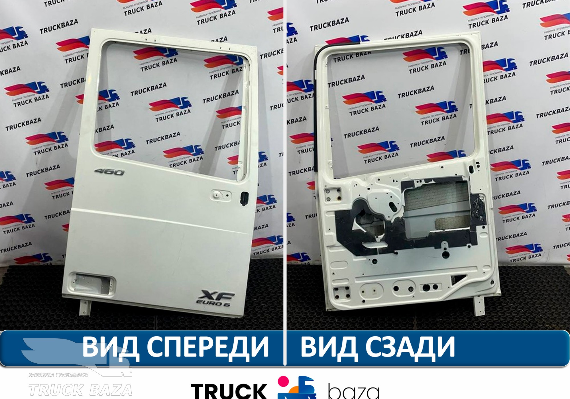 1881863 Каркас двери правой для Daf XF106 (с 2012)