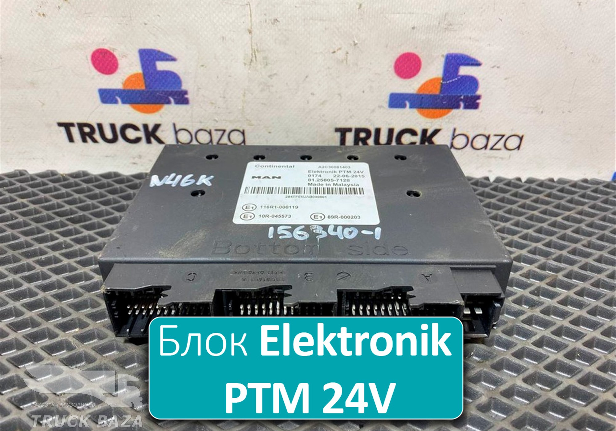 81258057128 Блок управление Elektronik PTM 24V для Man TGS II (с 2012)