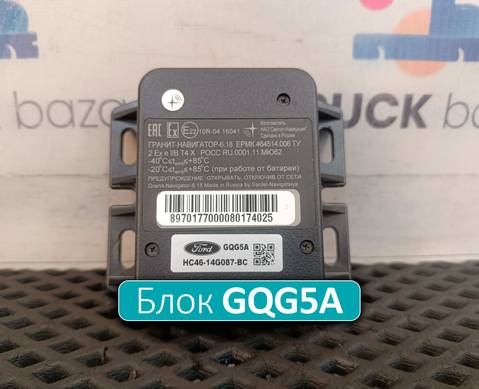 HC4614G087BC Блок управления ЭРА Глонасс GQG5A для Ford F-MAX (с 2018)