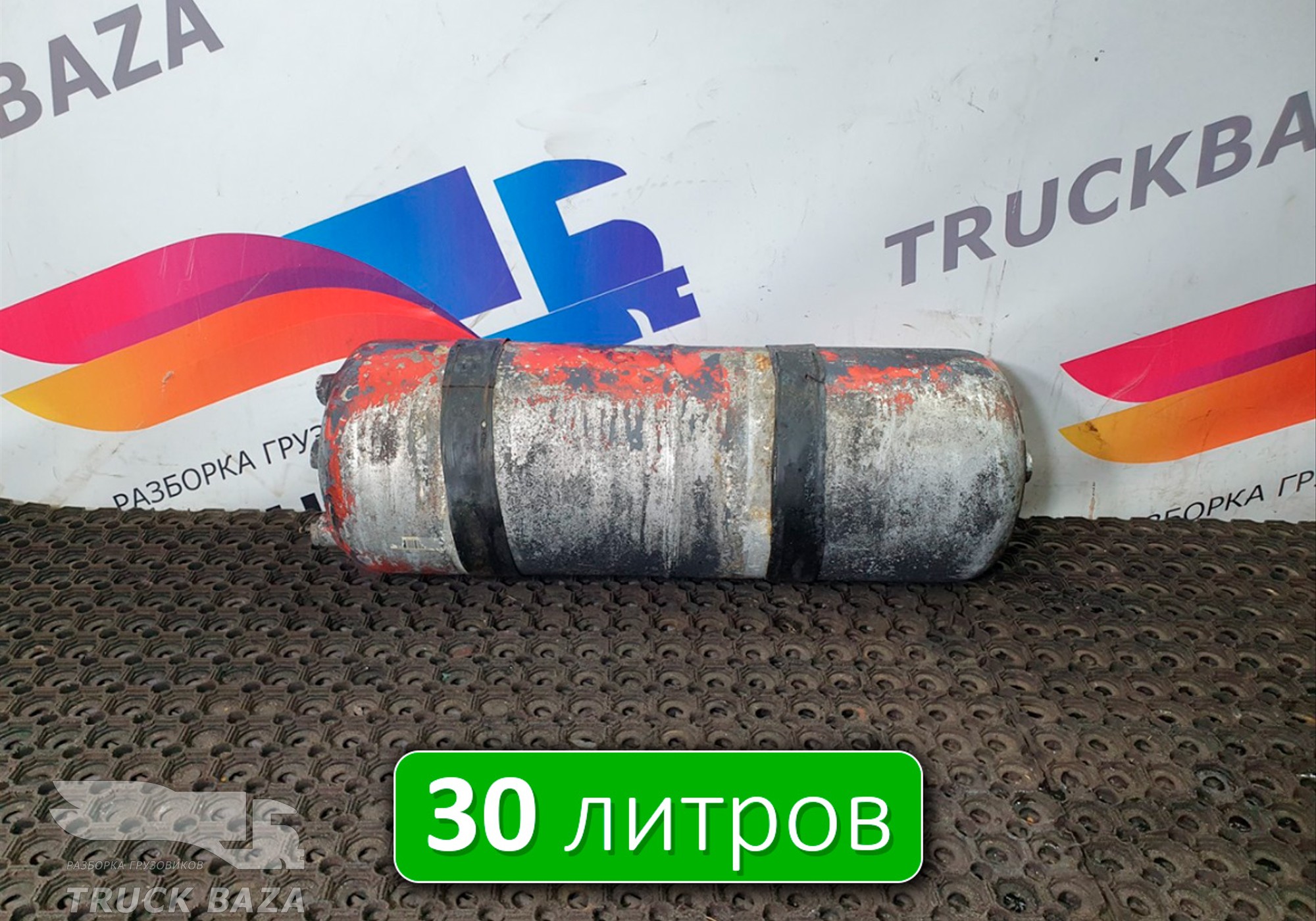 1605055 Ресивер воздушный 30L для Volvo F F12 (с 1977 по 1994)