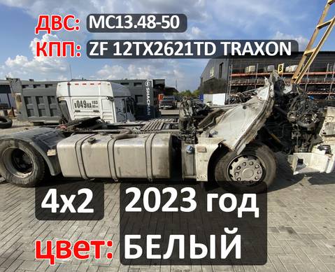 Рама с документами 2023 года для Sinotruk Sitrak C7H