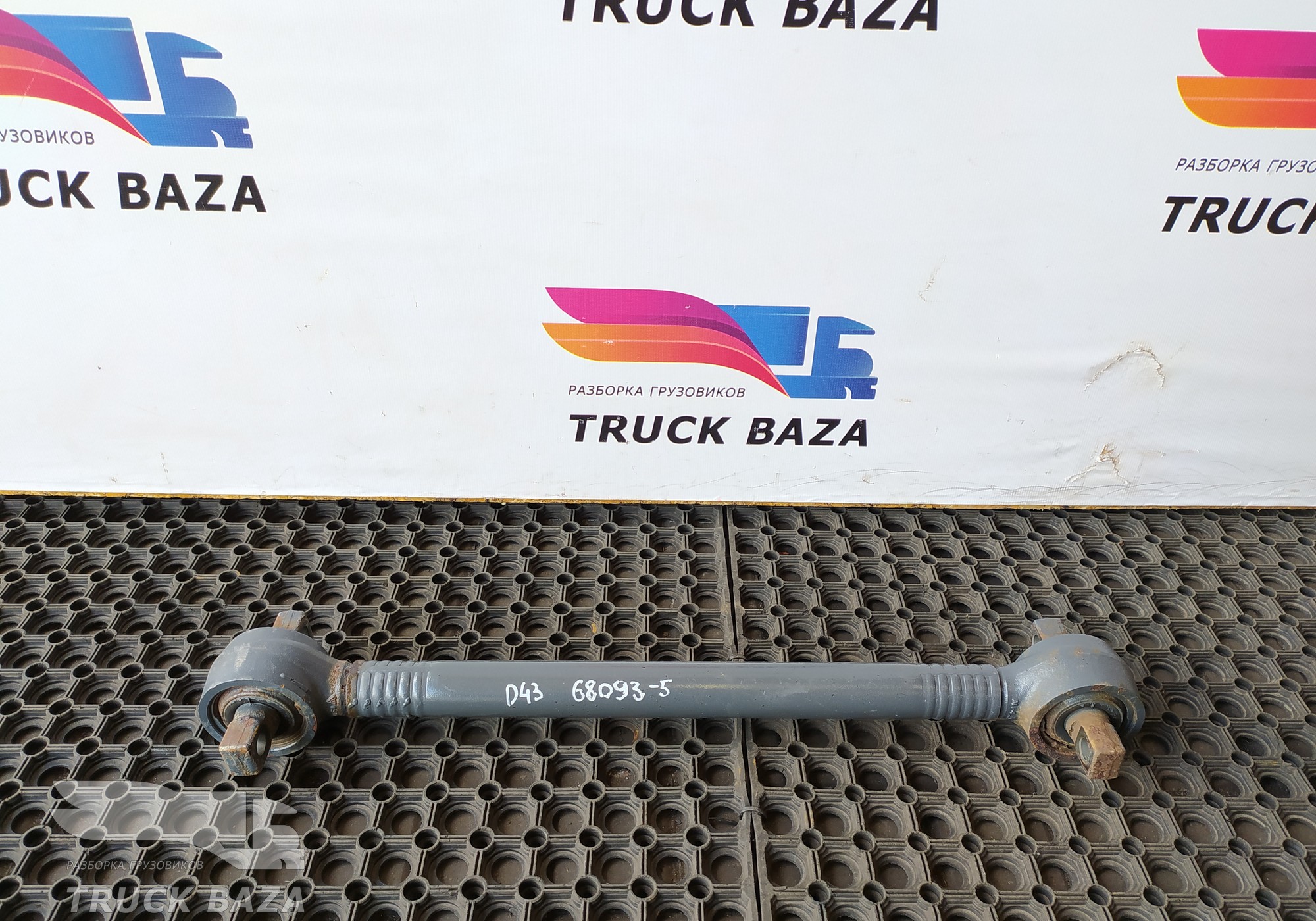 0099990 Тяга реактивная для Daf CF III (с 2013 по 2017)