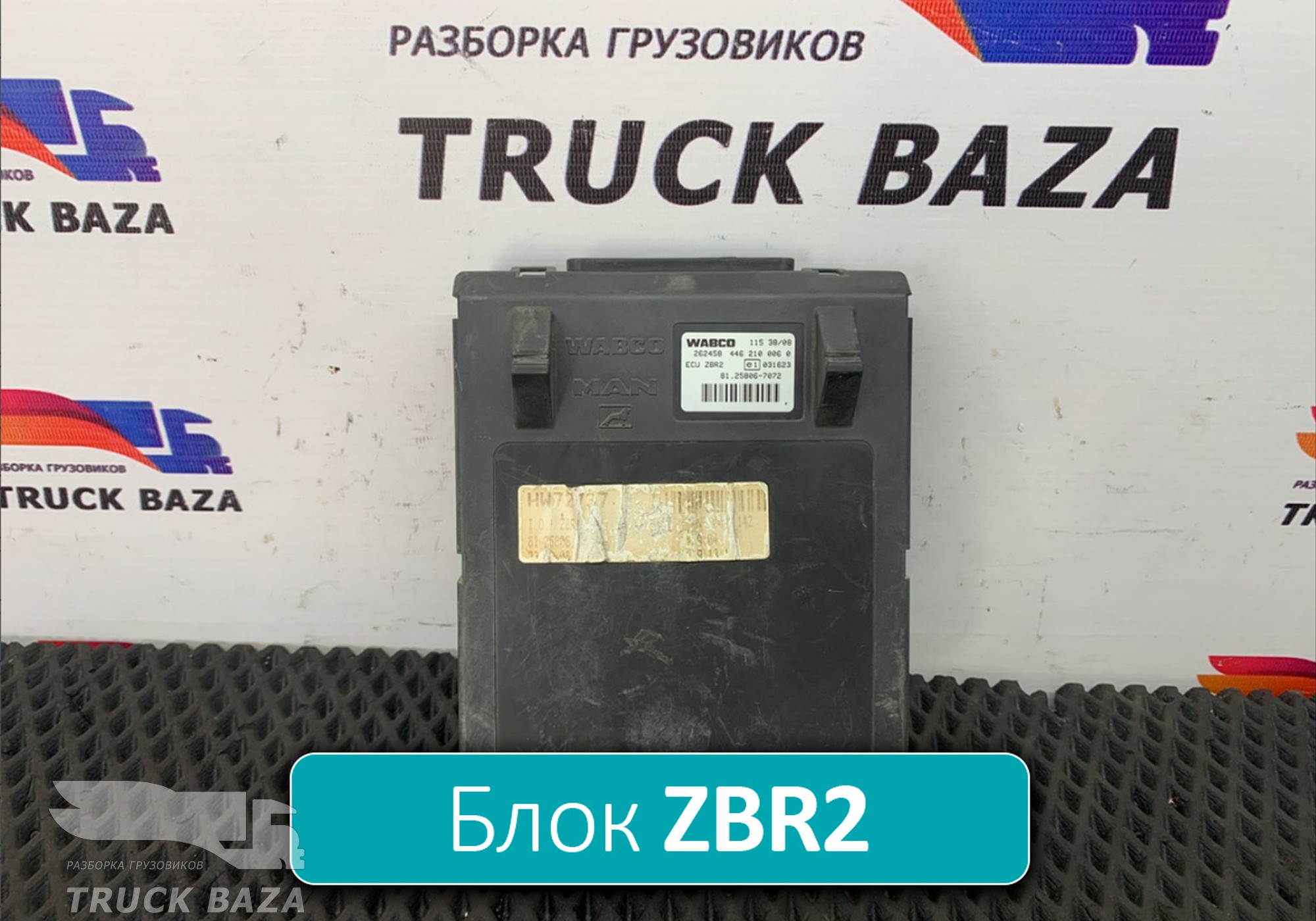81258067117 Блок управления ECU ZBR2 для Man TGX I (с 2007)