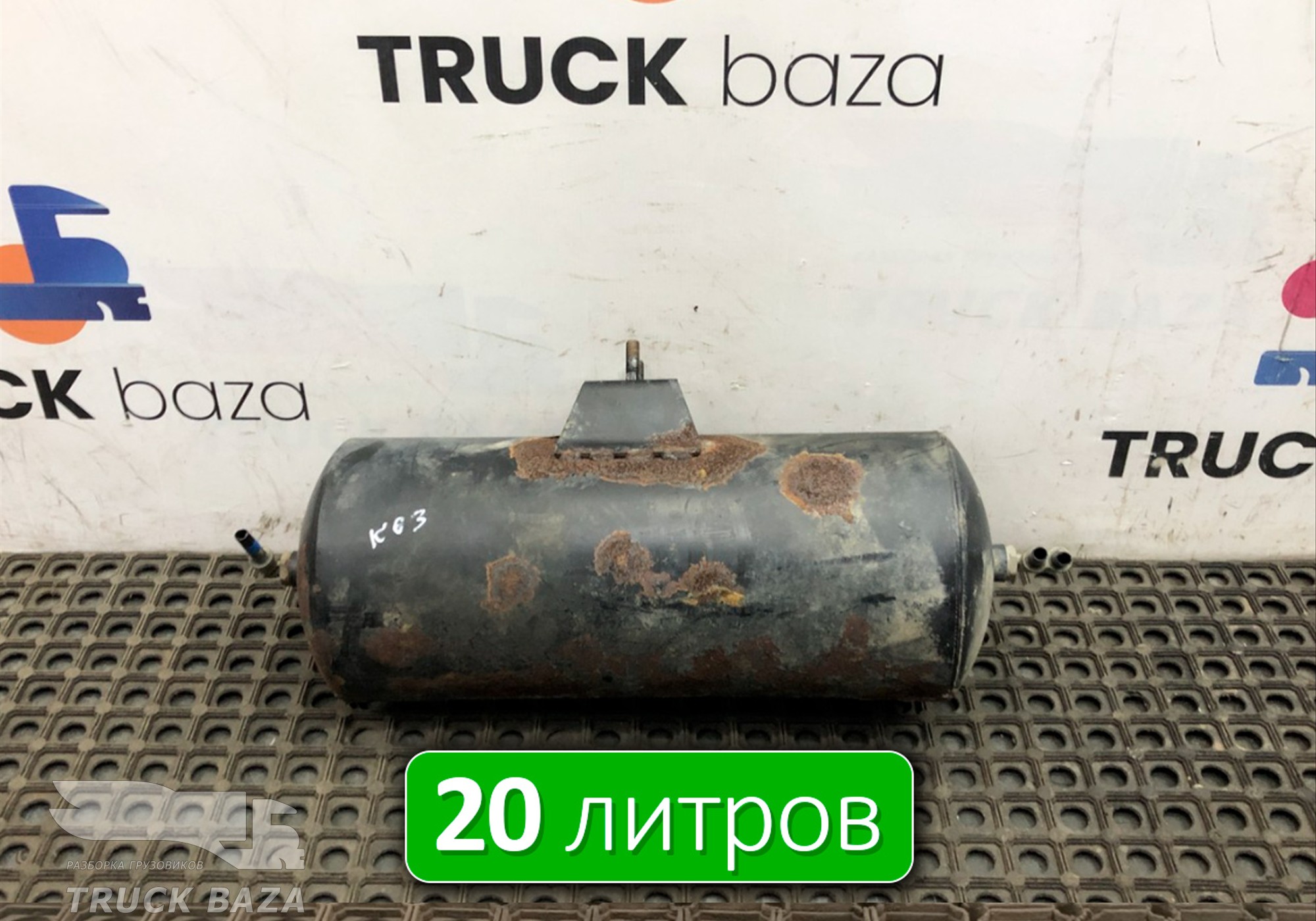 5308351301704 Ресивер воздушный 20 L для КАМАЗ 5490 (с 2013)