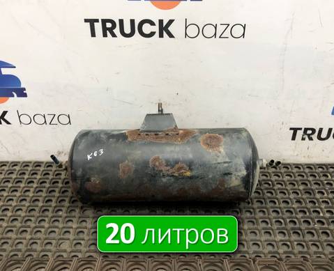 5308351301704 Ресивер воздушный 20 L для КАМАЗ 5490 (с 2013)
