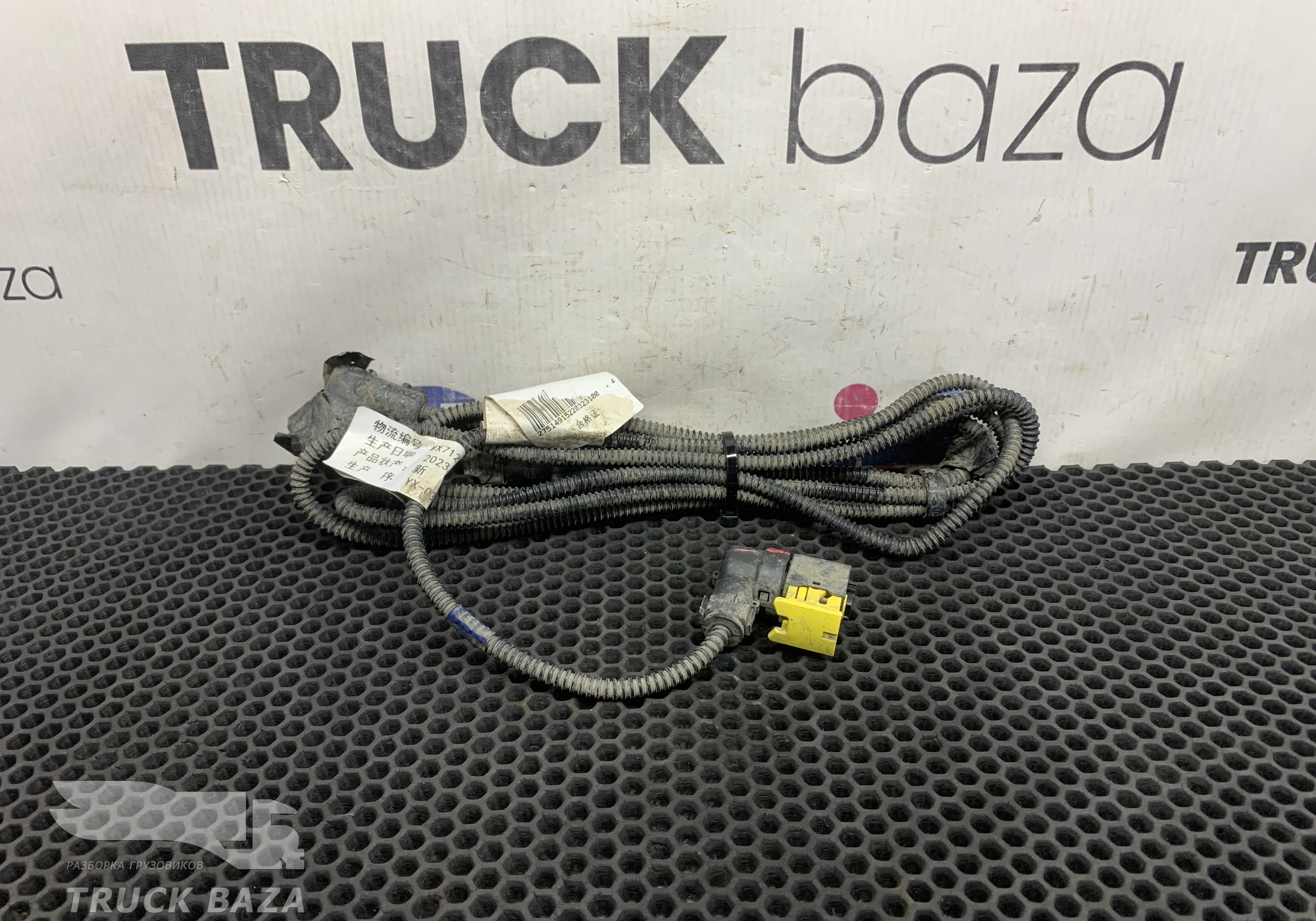 712254556749 Проводка отбора мощности для Sinotruk Sitrak C7H