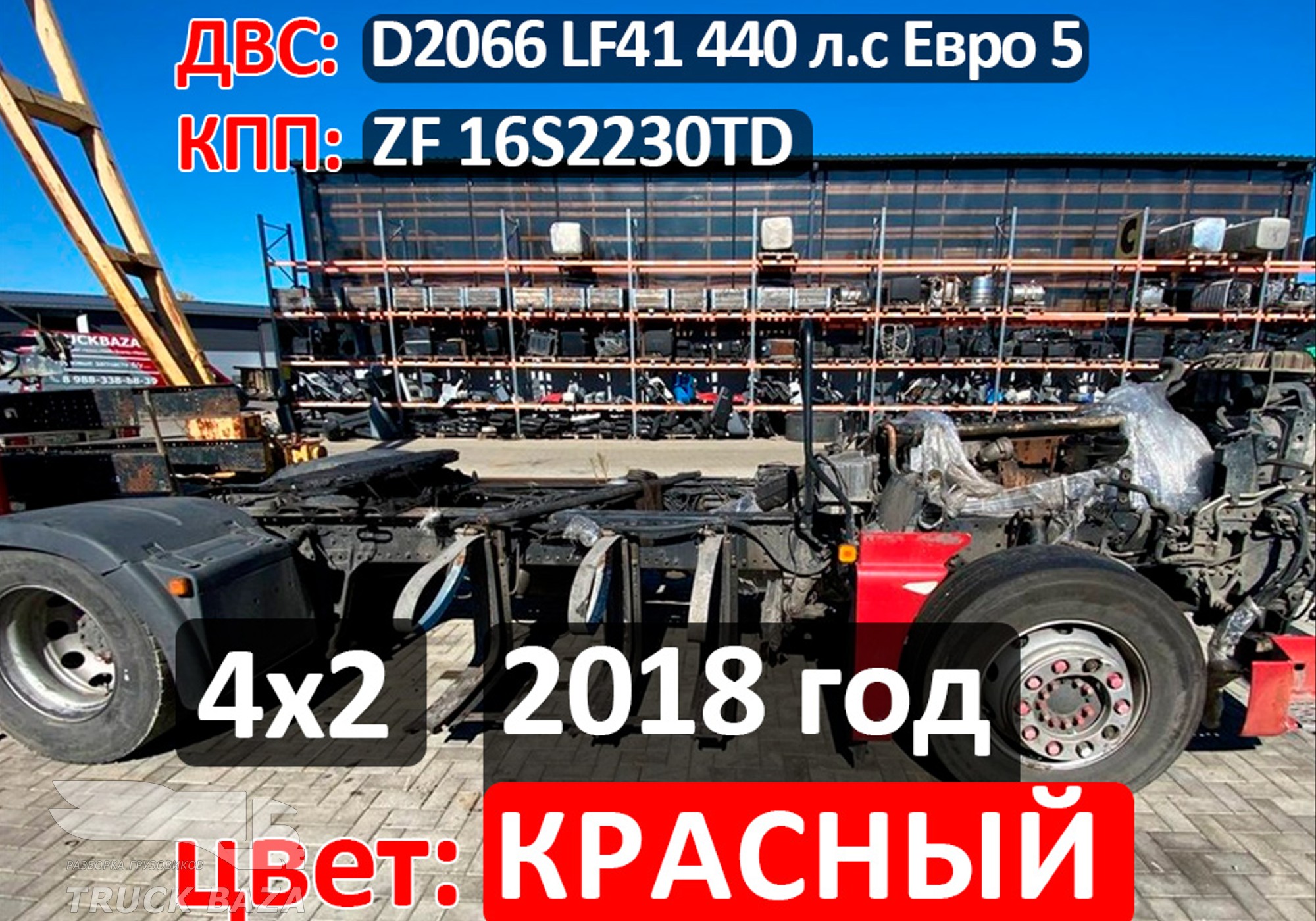 Рама с документами для Man TGX II (с 2012)