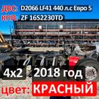 Рама с документами для Man TGX II (с 2012)