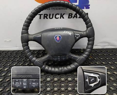 1495393 Руль для Scania 5-series G (с 2004 по 2016)