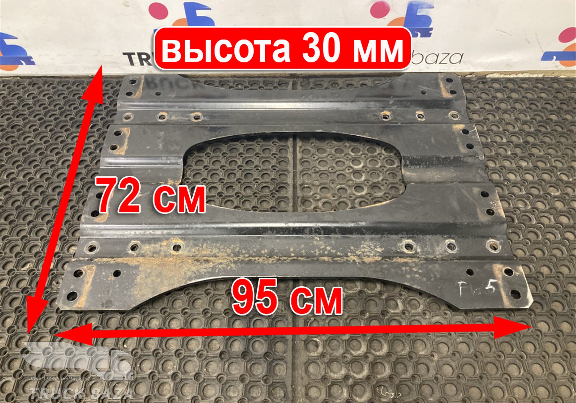 280121352A Плита седла для Faw JH6