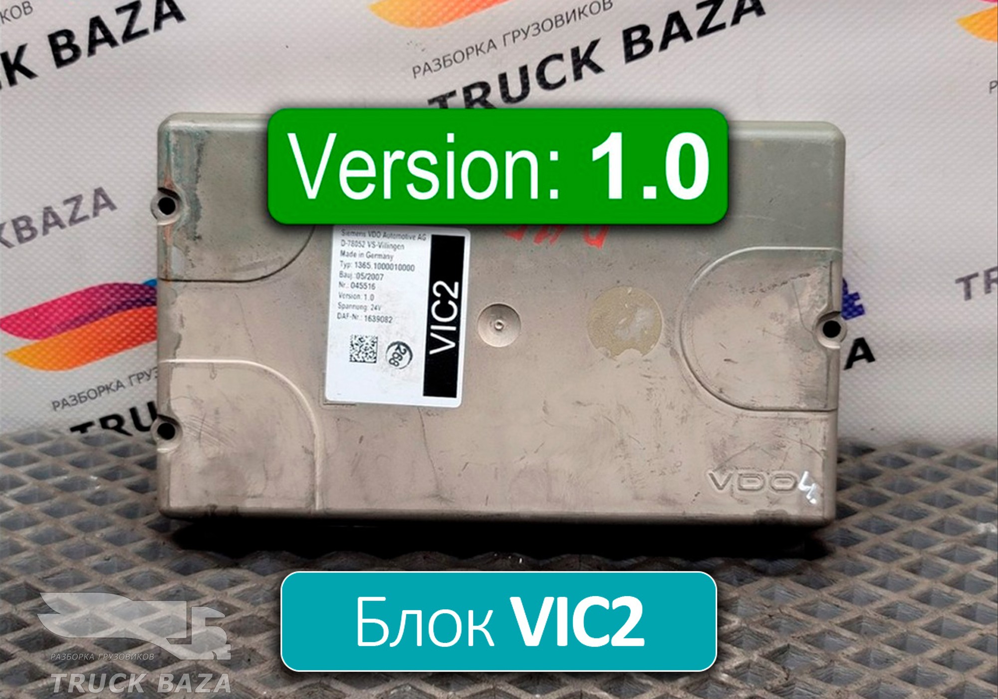 1639082 Блок управления VIC2 V1.0 для Daf
