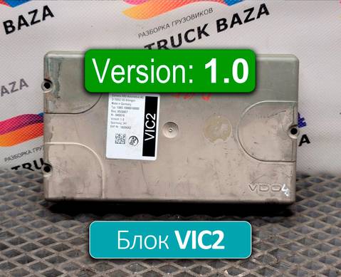1639082 Блок управления VIC2 V1.0 для Daf CF