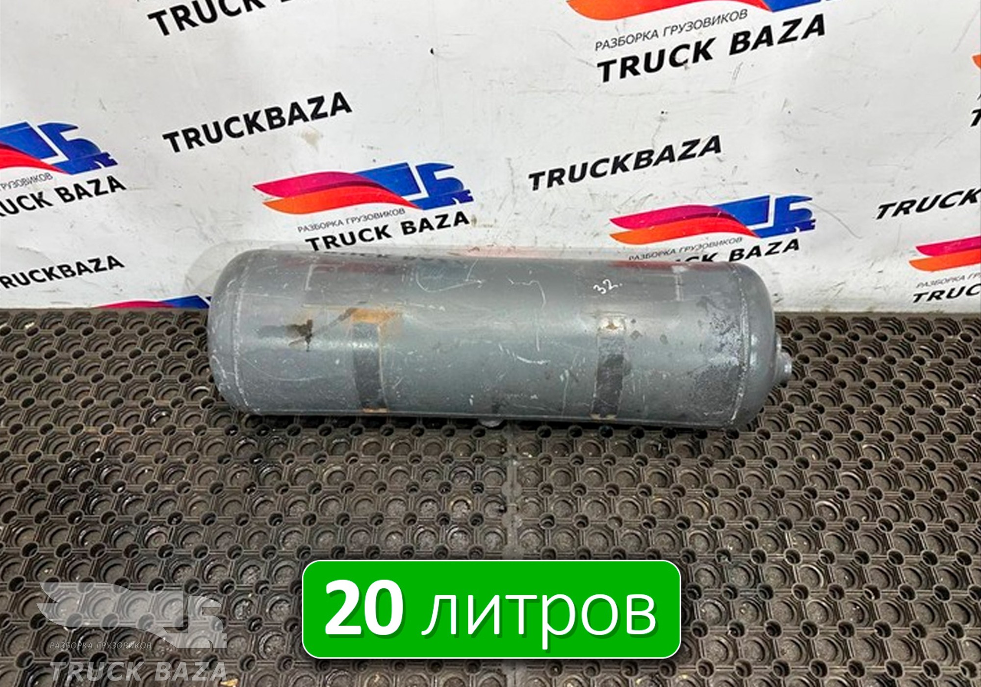 0054324201 Ресивер воздушный 20 L для Mercedes-Benz Actros New Actros MP4 (с 2011)