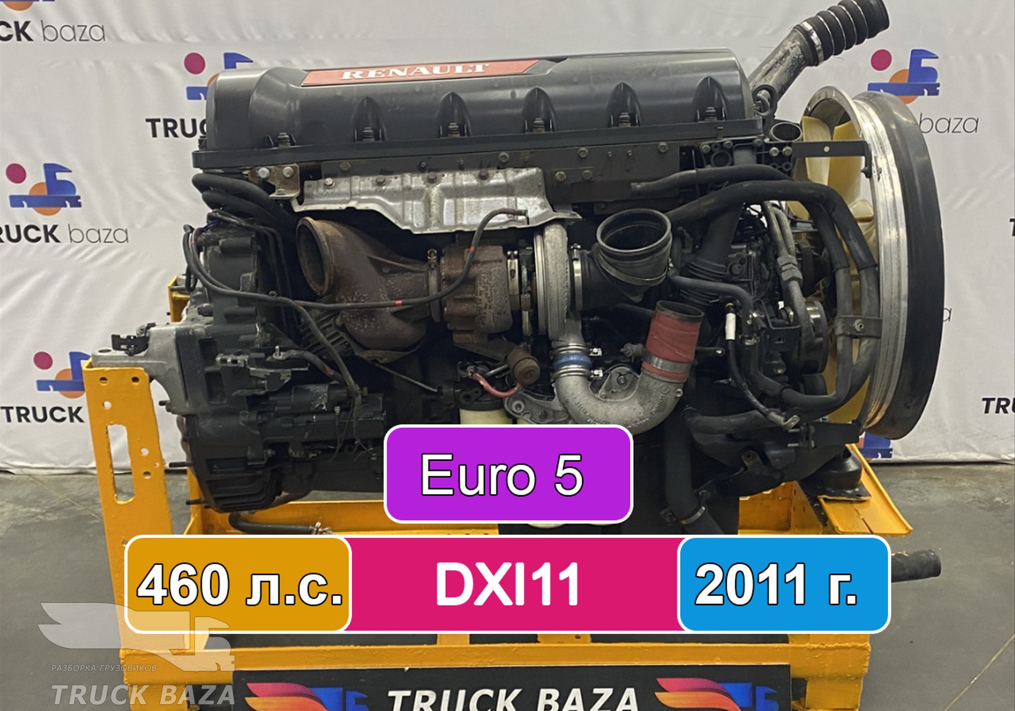 21275345 Двигатель DXI11 460 л.с. EUV Euro 5 2011 г. для Renault Premium II (с 2005 по 2013)