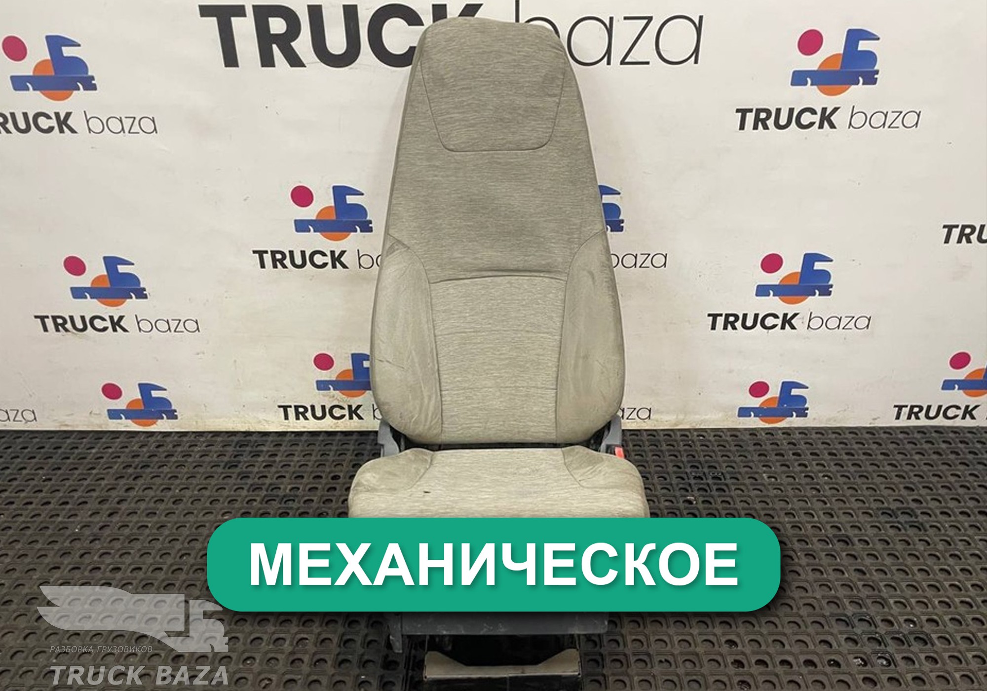 7485131007 Сиденье пассажирское механическое для Renault Premium II (с 2005 по 2013)