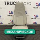 7485131007 Сиденье пассажирское механическое для Renault Premium II (с 2005 по 2013)