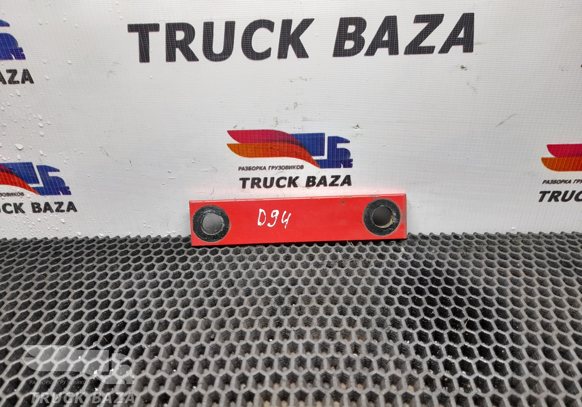 0293315 Проставка кронштейна бака для Daf CF