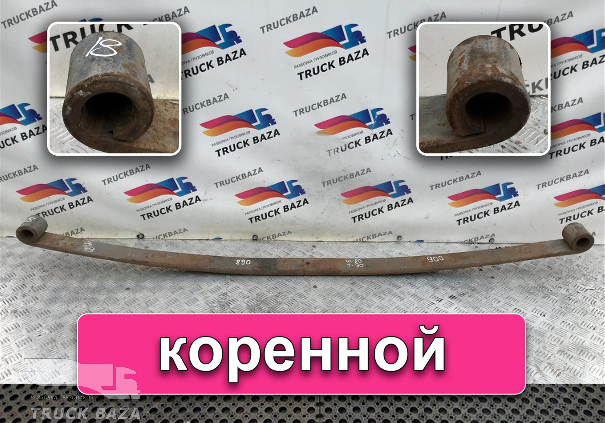 Рессора передняя 1780 мм для Scania 4-series T (с 1995 по 2007)