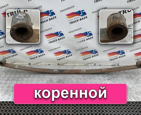 Рессора передняя 1780 мм для Scania