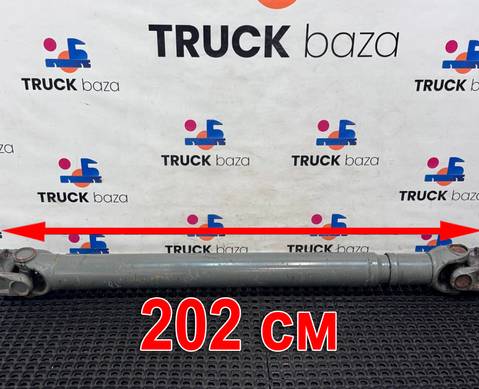 AZ9370312010 Вал карданный 2020x1790x1300 мм для Sinotruk Sitrak C7H