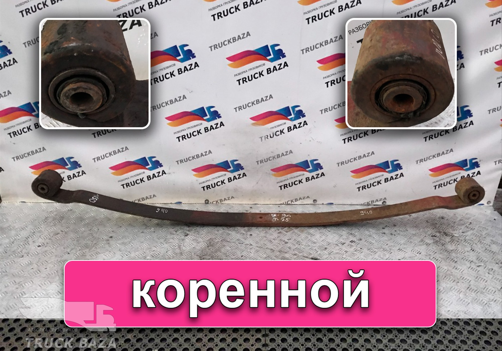 8189830 Рессора передняя 1850 мм для Iveco EuroTech