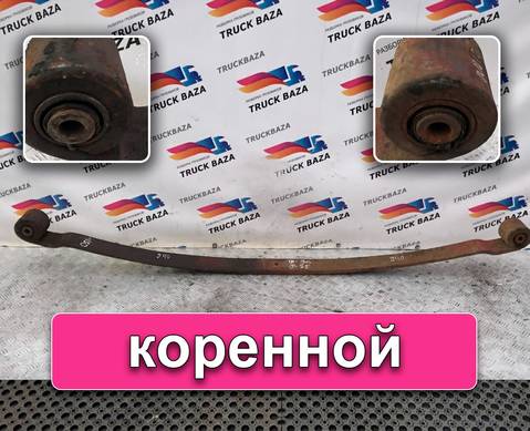 8189830 Рессора передняя 1850 мм для Iveco EuroTech