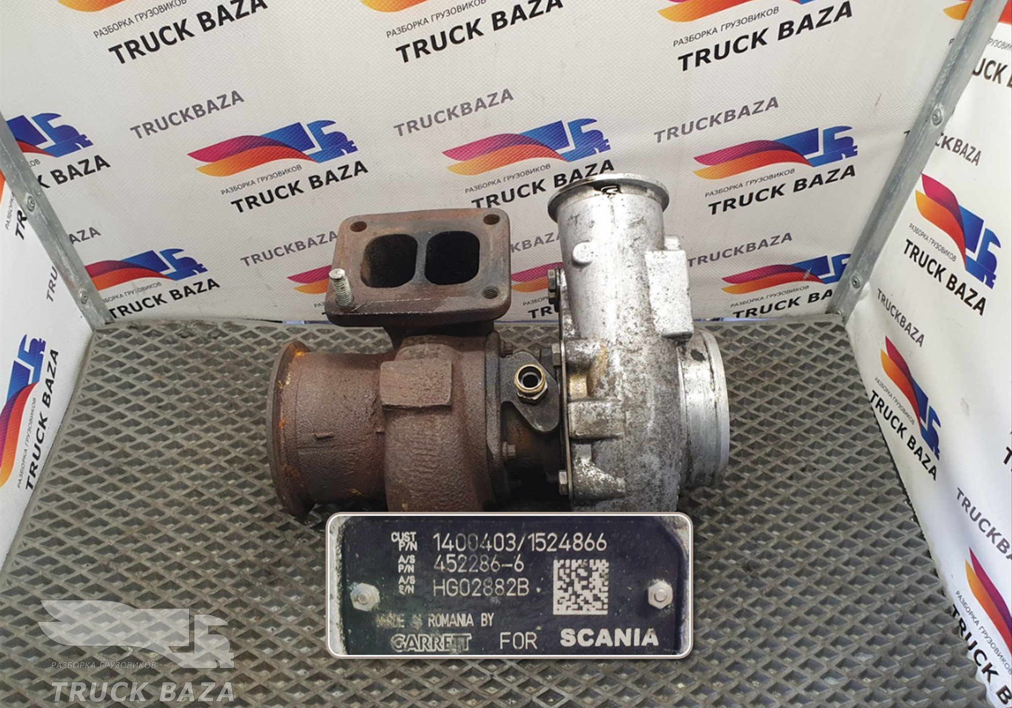 1524866 Турбина для Scania