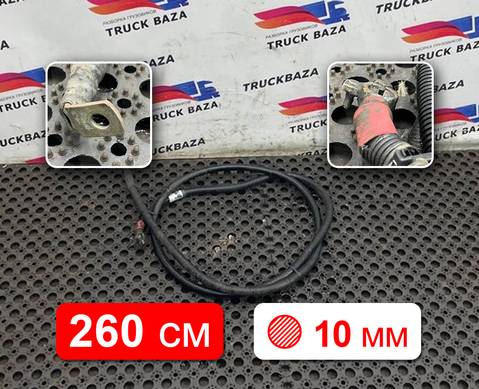 1671331 Силовой кабель к стартеру 2600мм / 10мм для Daf XF105 (с 2005)