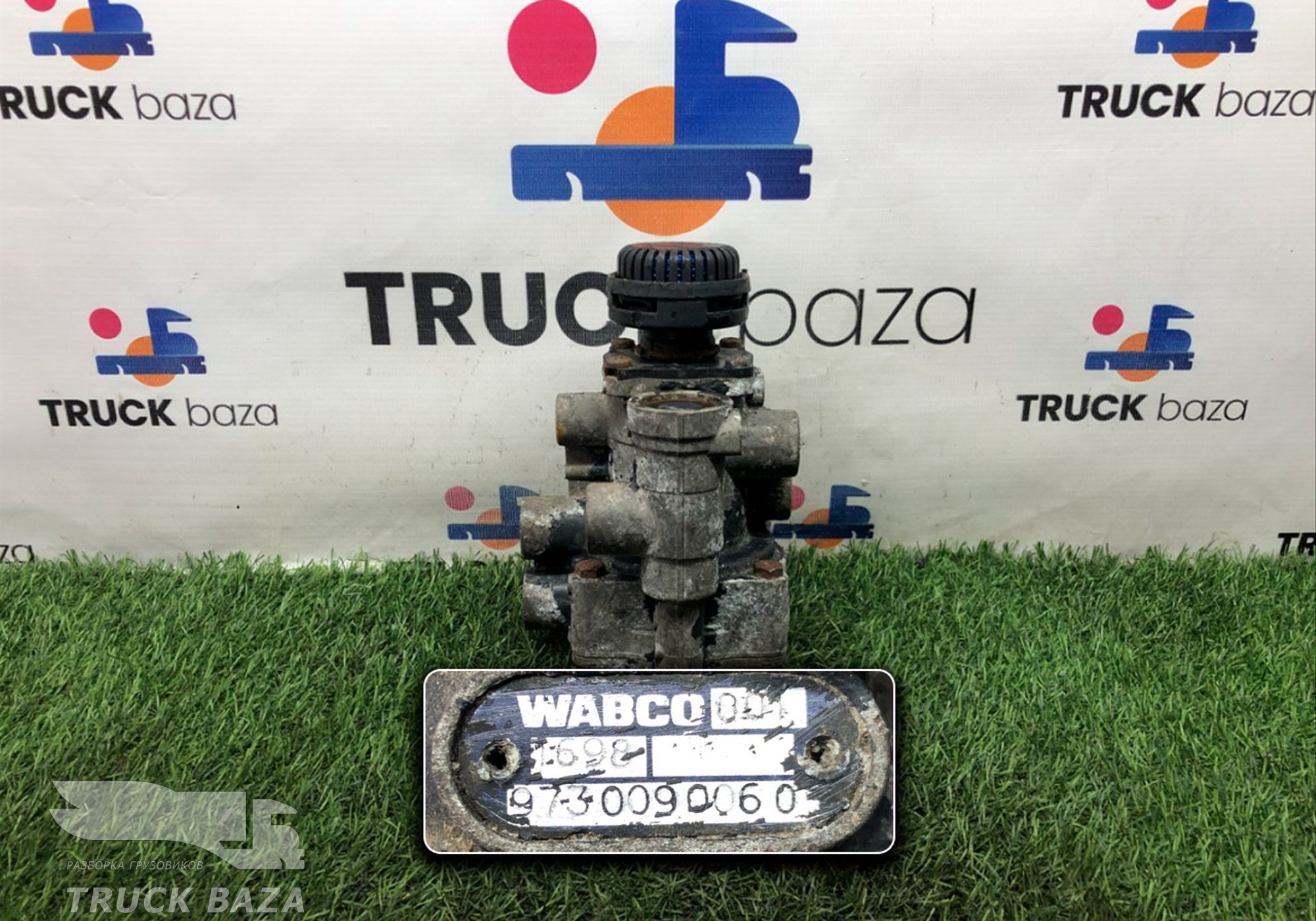 9730090060 Кран управления тормозами прицепа