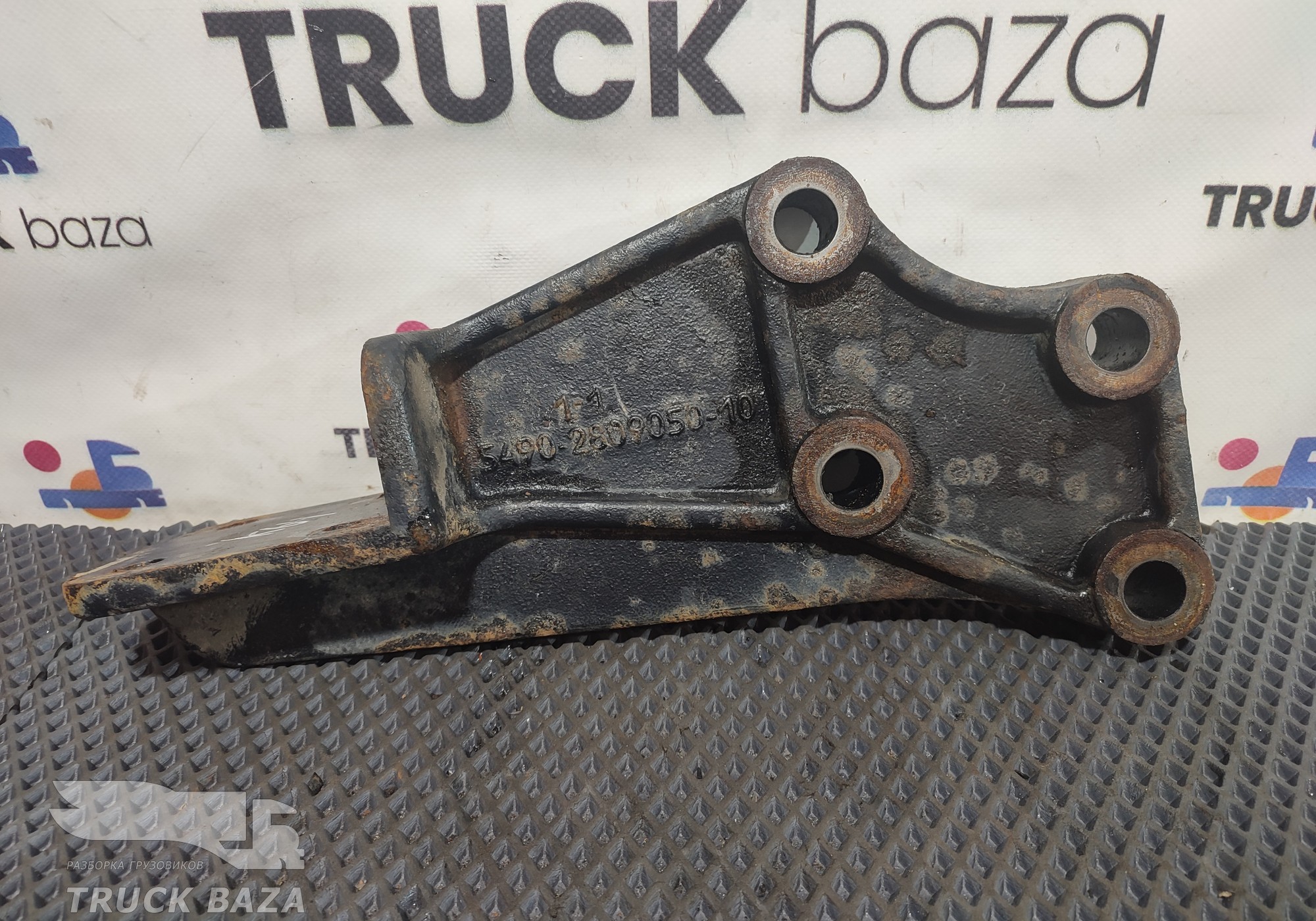 5490280905010 Кронштейн усилителя переднего бампера для КАМАЗ 5490 (с 2013)
