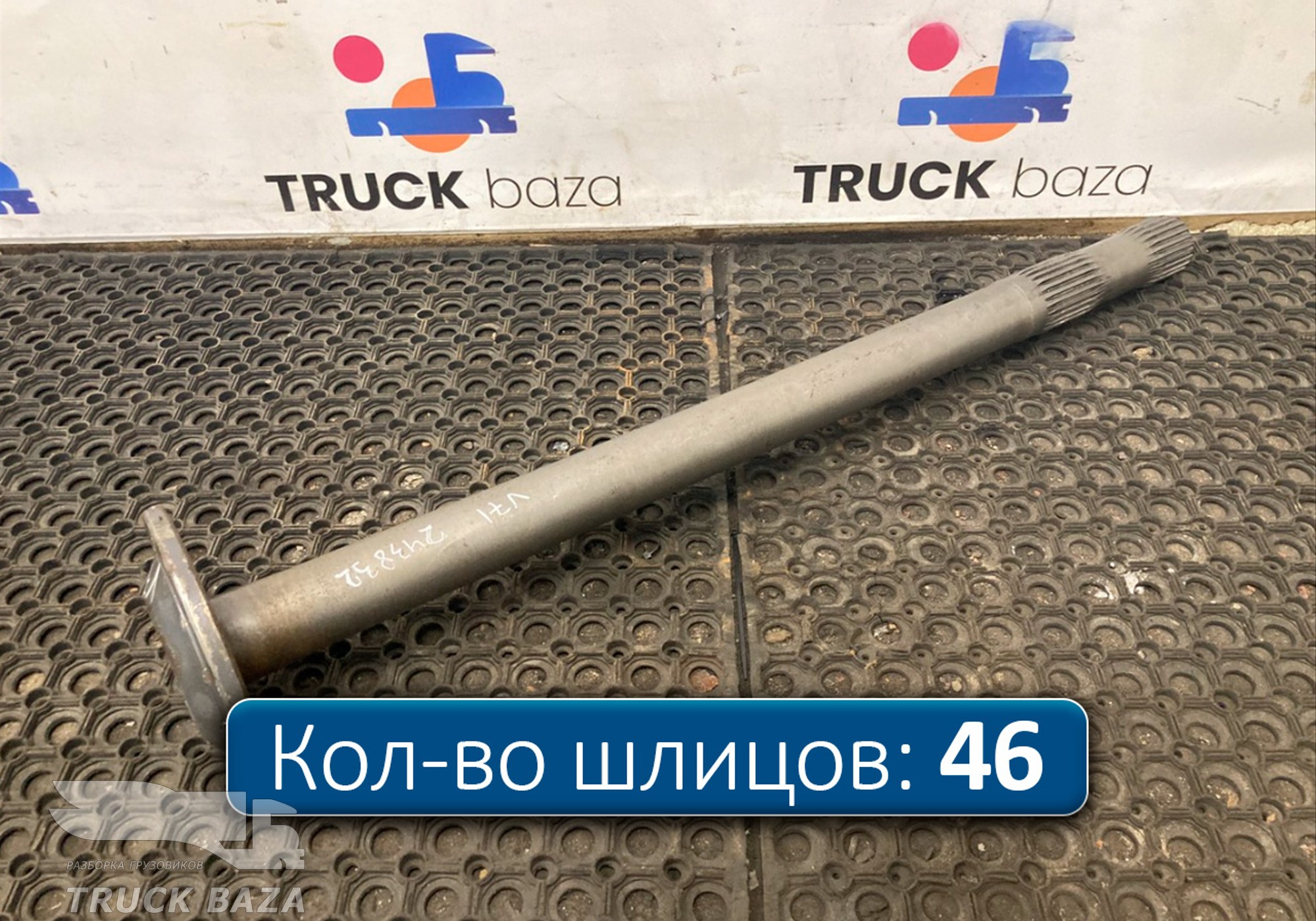 20836831 Полуось с блокировкой для Renault T