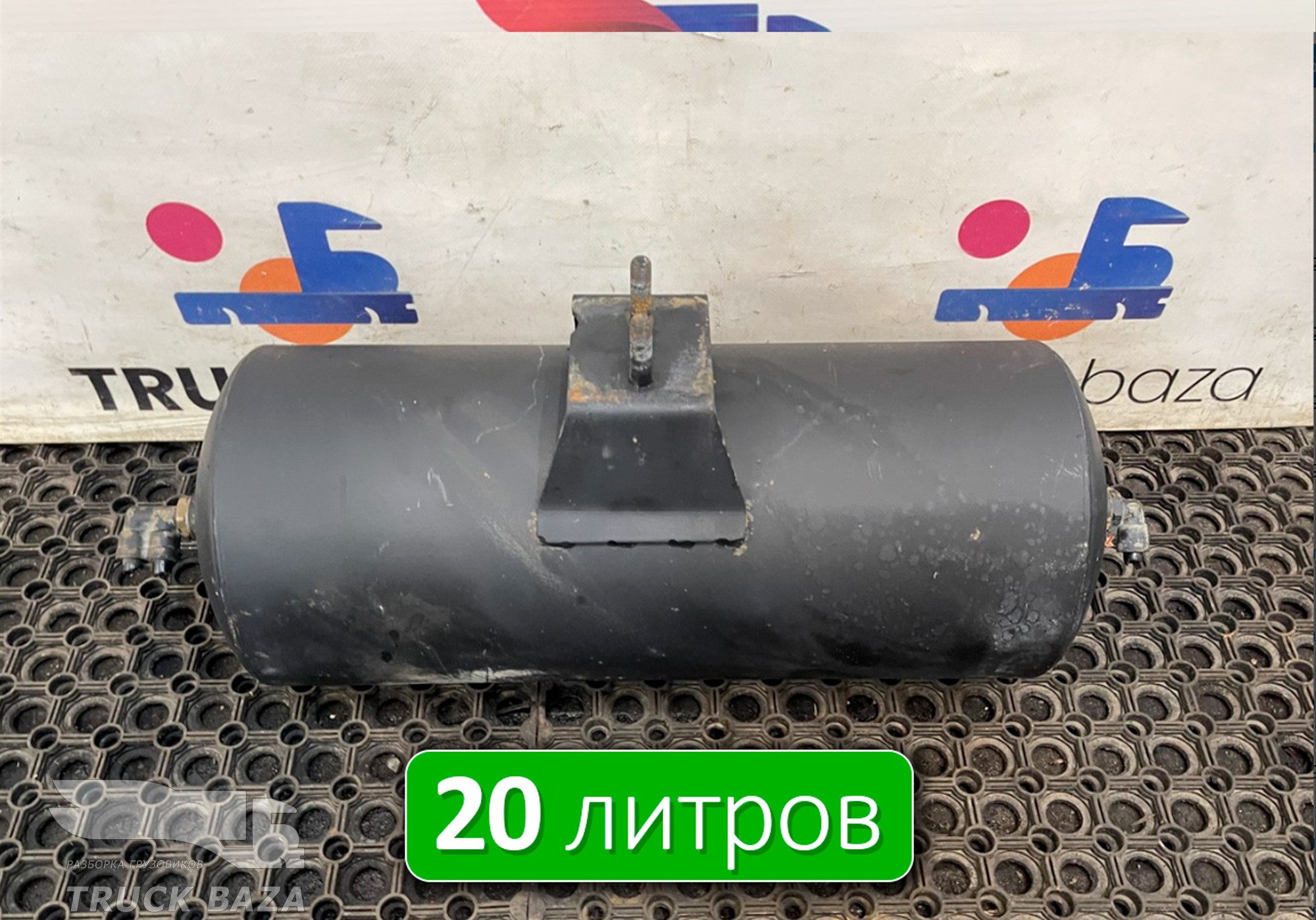 65801351300420 Ресивер воздушный 20 L для КАМАЗ 5490 (с 2013)