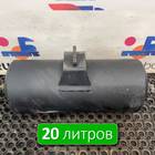 65801351300420 Ресивер воздушный 20 L для КАМАЗ 5490 (с 2013)