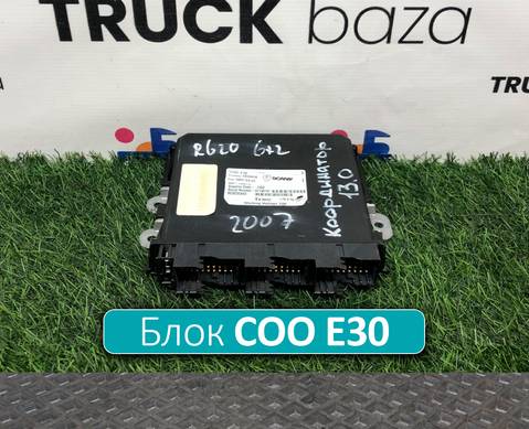 1856018 Блок управления COO Е30 для Scania 5-series P (с 2004 по 2016)
