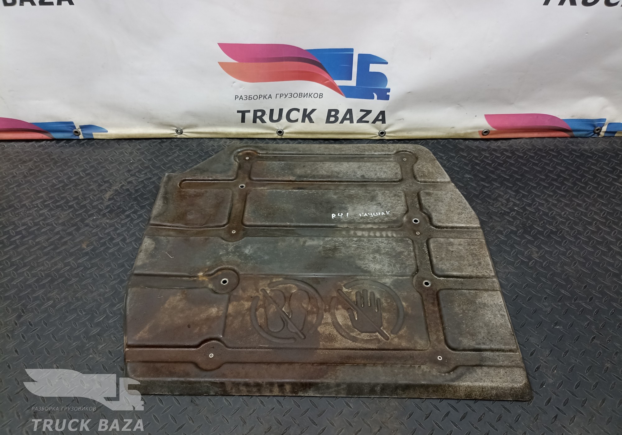 7421638275 Экран тепловой для Volvo FH 4 (с 2012)