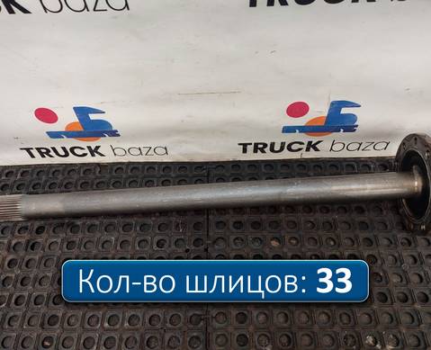 811W355020146 Полуось без блокировки для Sinotruk Sitrak C7H