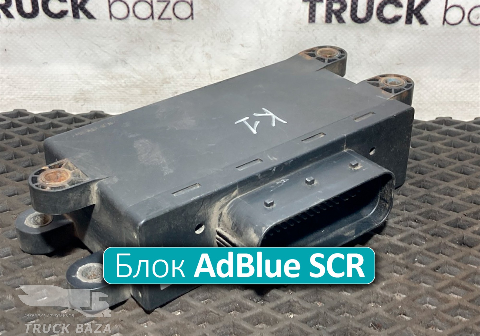 A0005406101 Блок управления AdBlue SCR для КАМАЗ 5490