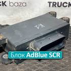 A0005406101 Блок управления AdBlue SCR для КАМАЗ 6520