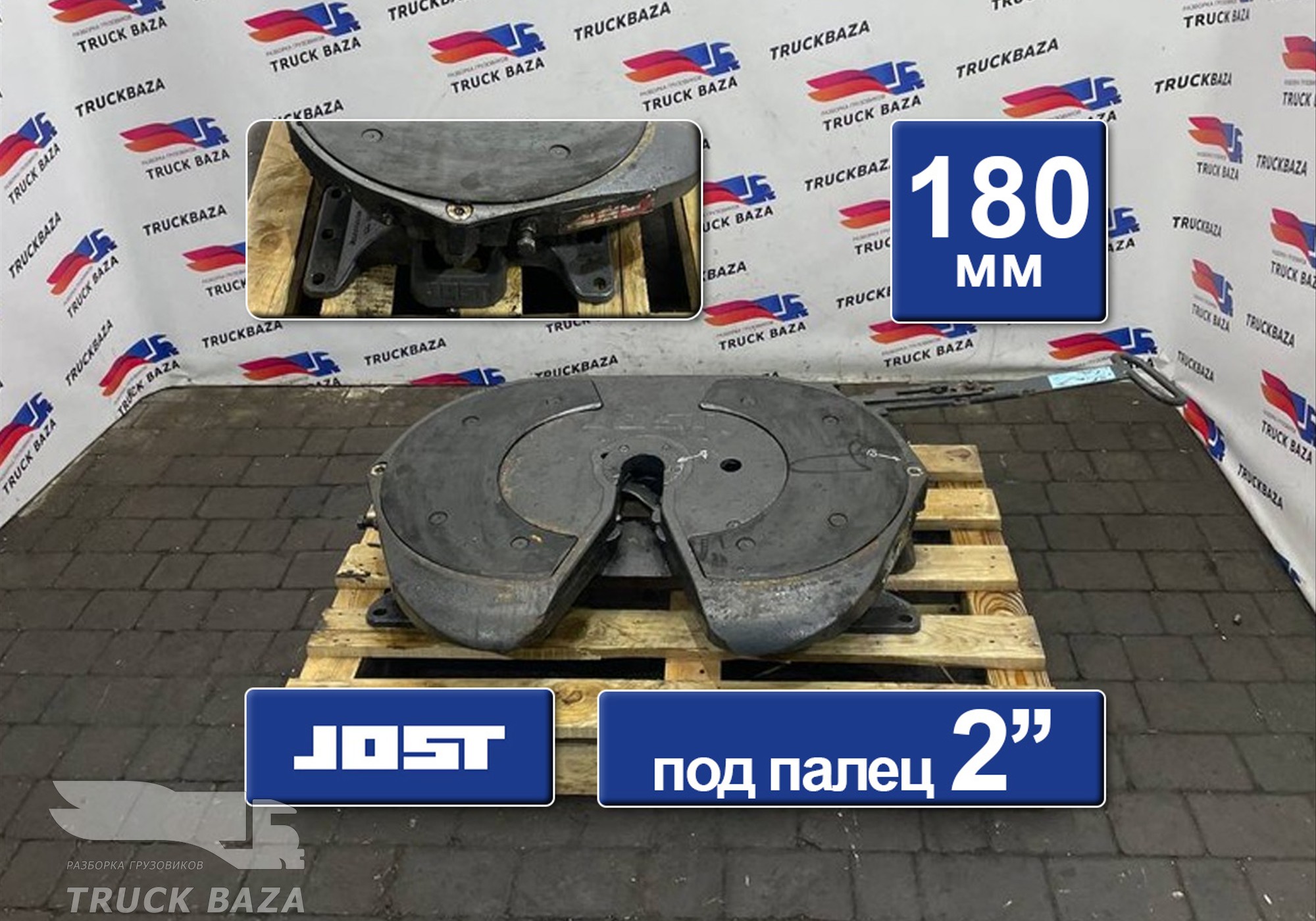 JSK42K02039AA Седло JOST 180 мм для Daf XF105 (с 2005)