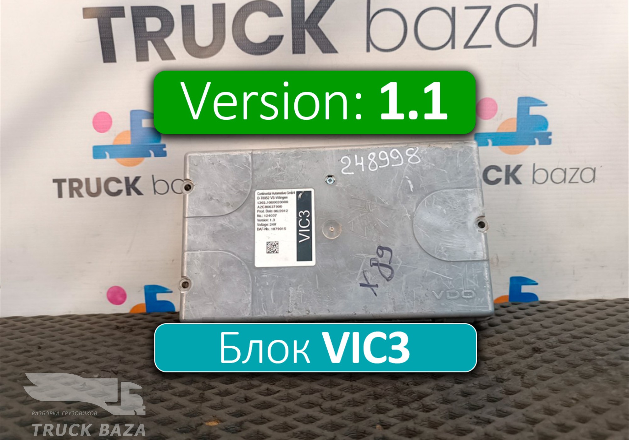 1879015 Электронный блок VIC3 V1.1 для Daf CF II (с 2006 по 2013)