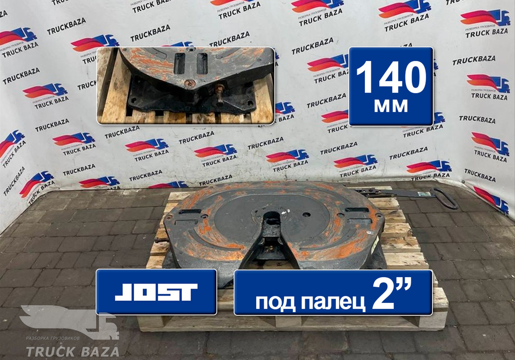 JSK42K02034AA Седло JOST 140 мм для Daf XF105 (с 2005)