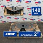 JSK42K02034AA Седло JOST 140 мм для Daf XF105 (с 2005)