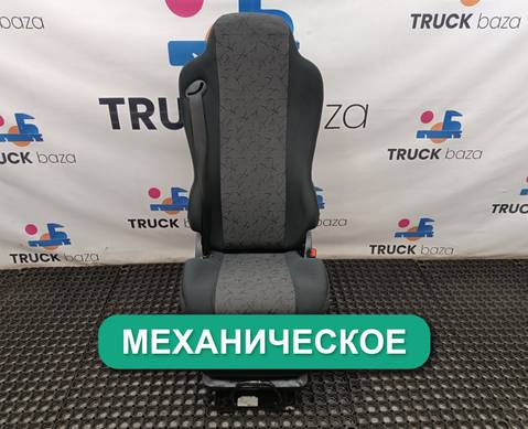 45104680012231 Сиденье пассажирское механическое для Mercedes-Benz Axor II (с 2004 по 2010)