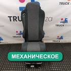 45104680012231 Сиденье пассажирское механическое для Mercedes-Benz Actros