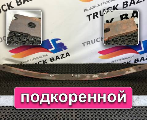 Рессора передняя 1790 мм для Scania 3-series T (с 1988 по 1997)