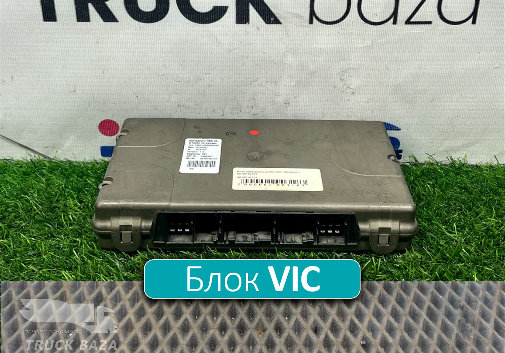 1446330 Блок управления VIC для Daf LF