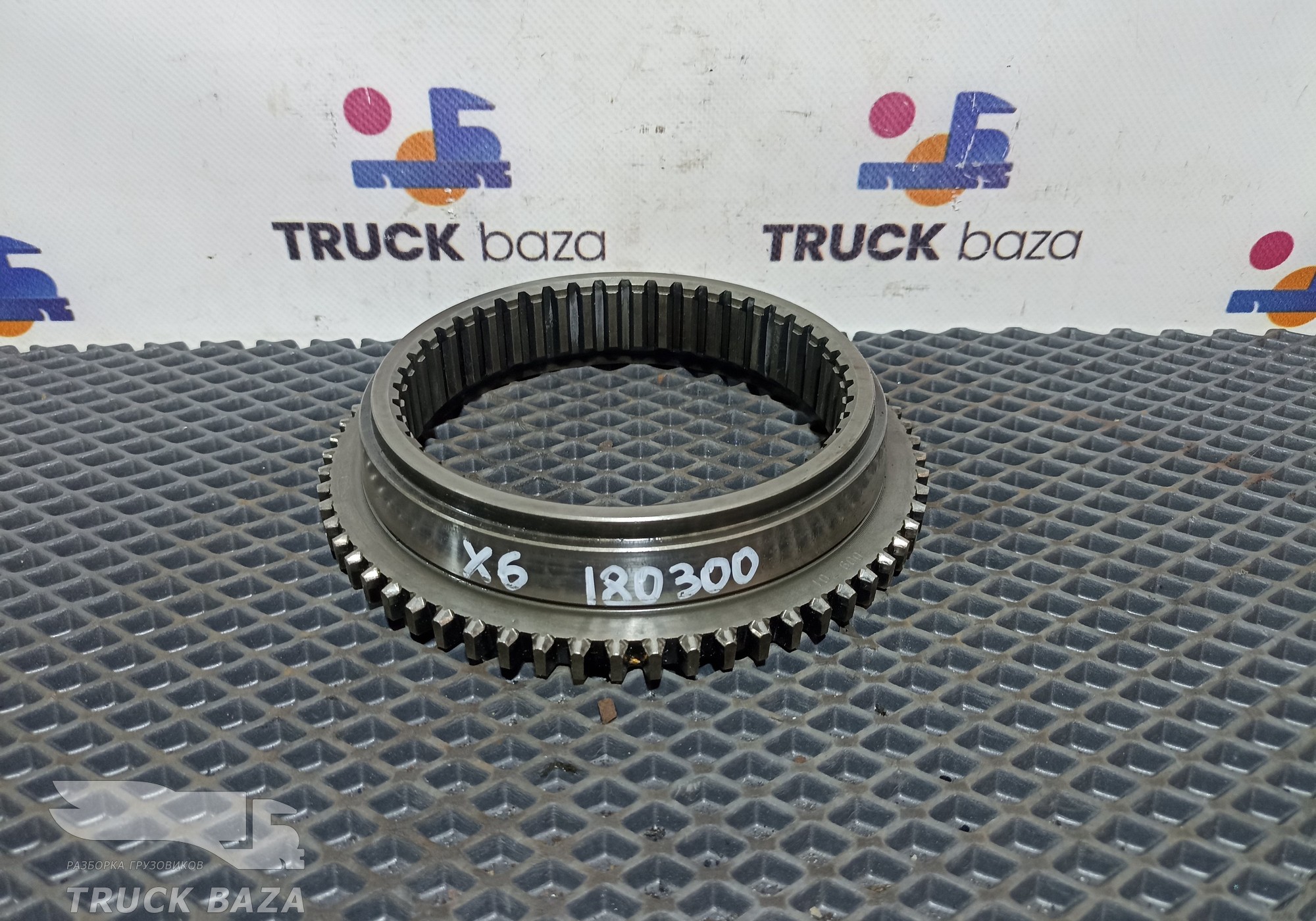 1328333009 Муфта синхронизатора АКПП ZF для Man TGS I (с 2007)