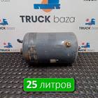 20948176 Ресивер воздушный 25 L для Volvo FM I (с 1998 по 2001)