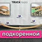 6763200802 Лист рессоры передней подкоренной для Mercedes-Benz Неопознанная модель