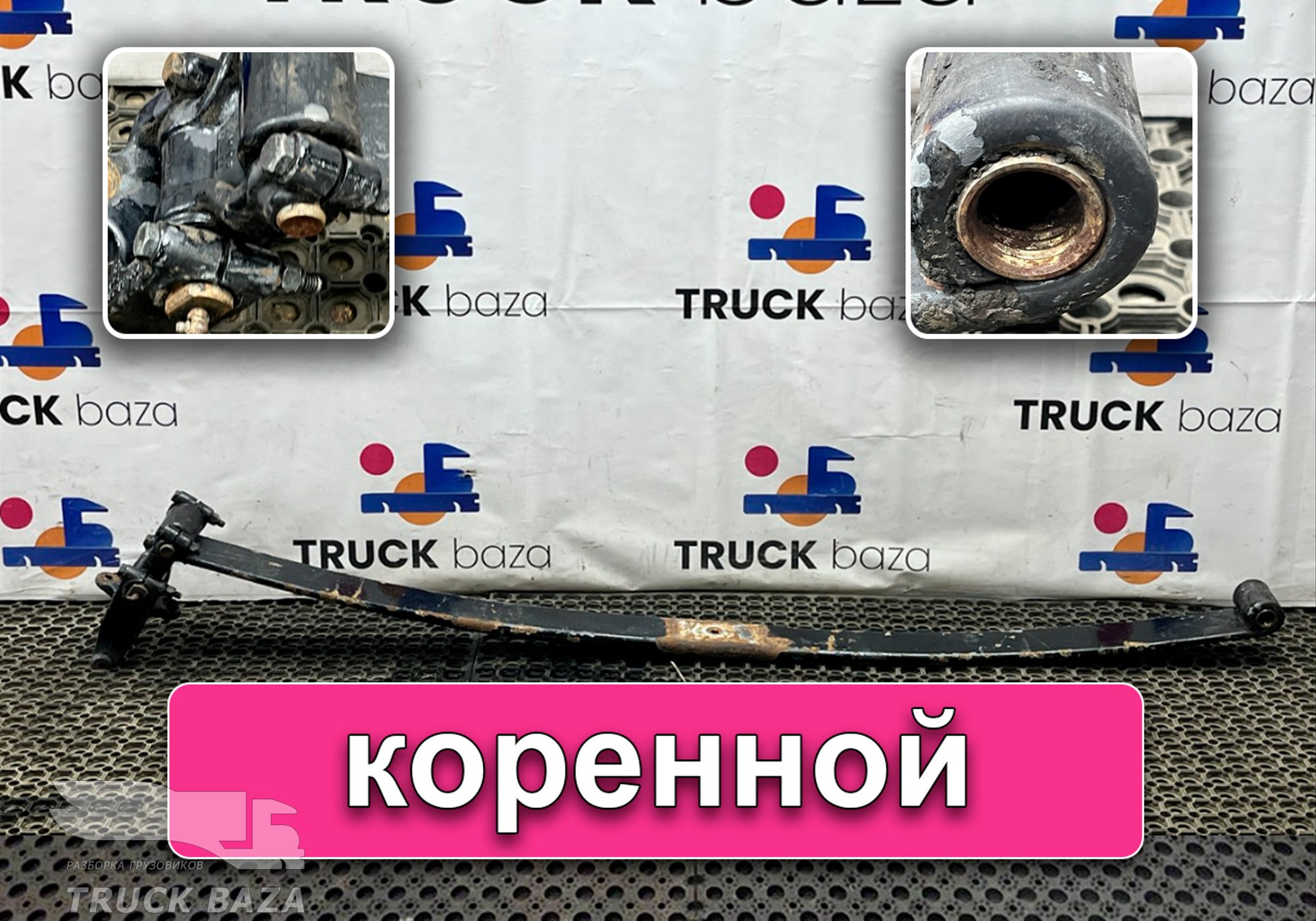 1528206 Лист рессоры передней коренной